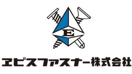 ヱビスファスナー株式会社ロゴ